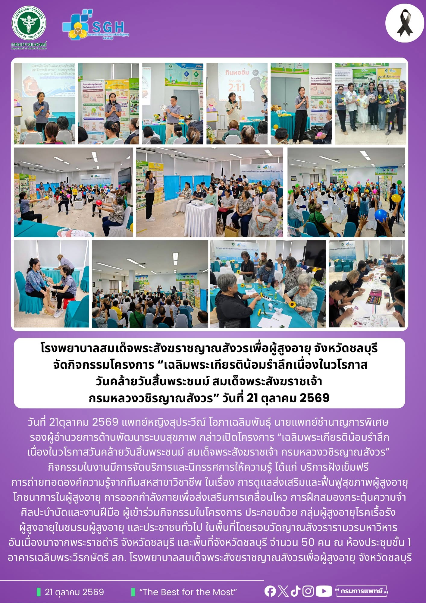 promotion